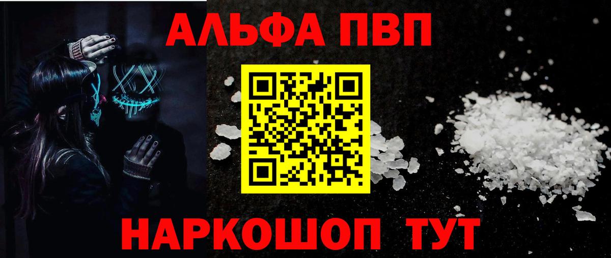 Альфа ПВП мука  Alfa_PVP СК КРИС  A-PVP  Вход с VPN  Дагестанские Огни  Alpha-PVP мука 
