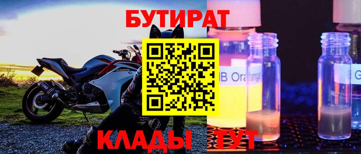 Дагестанские Огни  Бутират BDO  Вход с VPN 