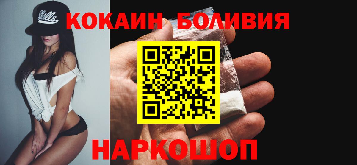 Cocaine Эквадор  закладки  Дагестанские Огни  COCAIN  Cocaine 97%  Вход с VPN 