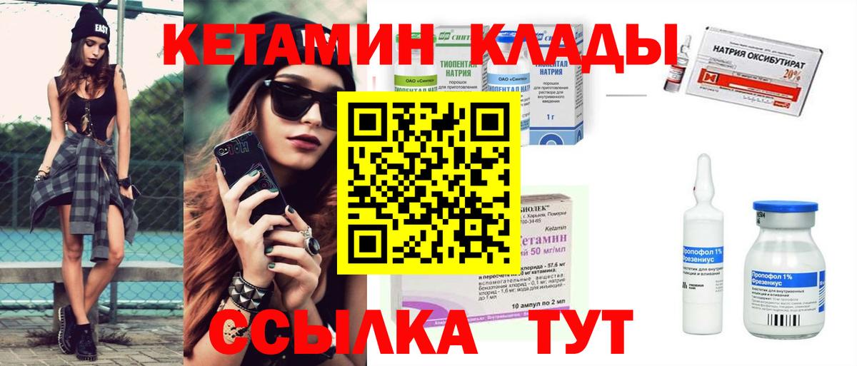 КЕТАМИН ketamine Дагестанские Огни