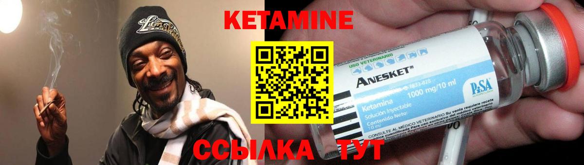 КЕТАМИН VHQ  КЕТАМИН VHQ  Дагестанские Огни  Вход с VPN 