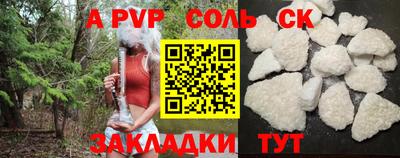 альфа пвп Ливны