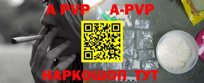 альфа пвп Ливны