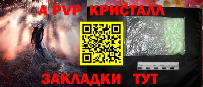 альфа пвп Ливны