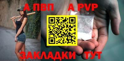 альфа пвп Ливны