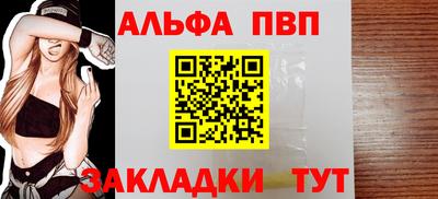 альфа пвп Ливны