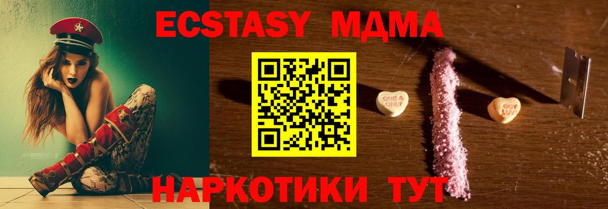 Дагестанские Огни  MDMA  Вход с VPN  МДМА crystal  МДМА crystal 