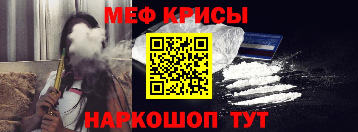 МЕФ mephedrone  МЕФ  Меф мука  Дагестанские Огни  Вход с VPN 