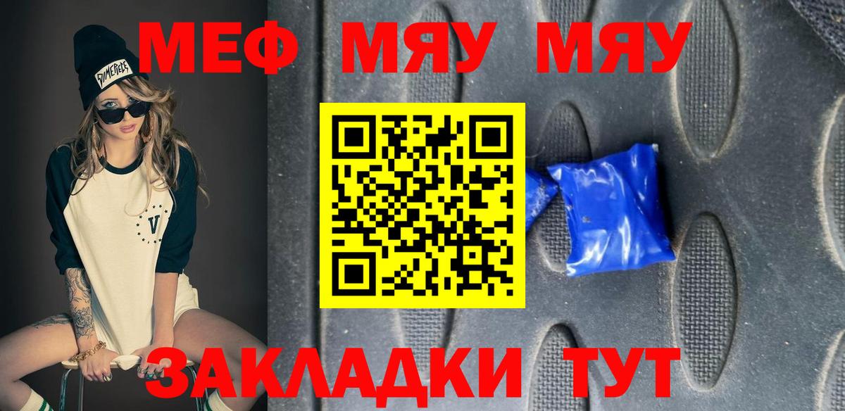 Меф мяу мяу мука Дагестанские Огни