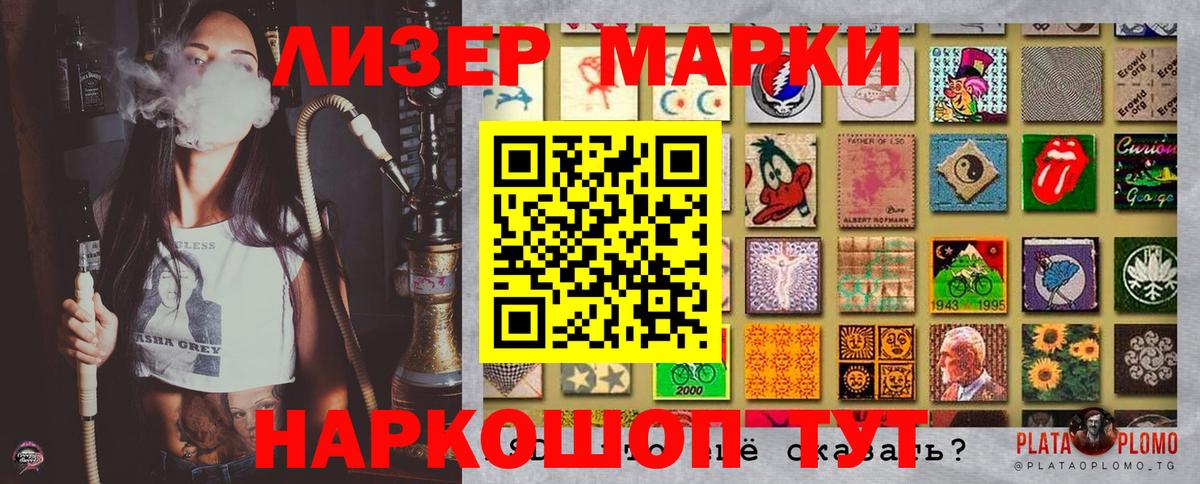 Дагестанские Огни  Марки NBOMe 1500мкг  Марки NBOMe  Вход с VPN  Марки NBOMe 1500мкг 