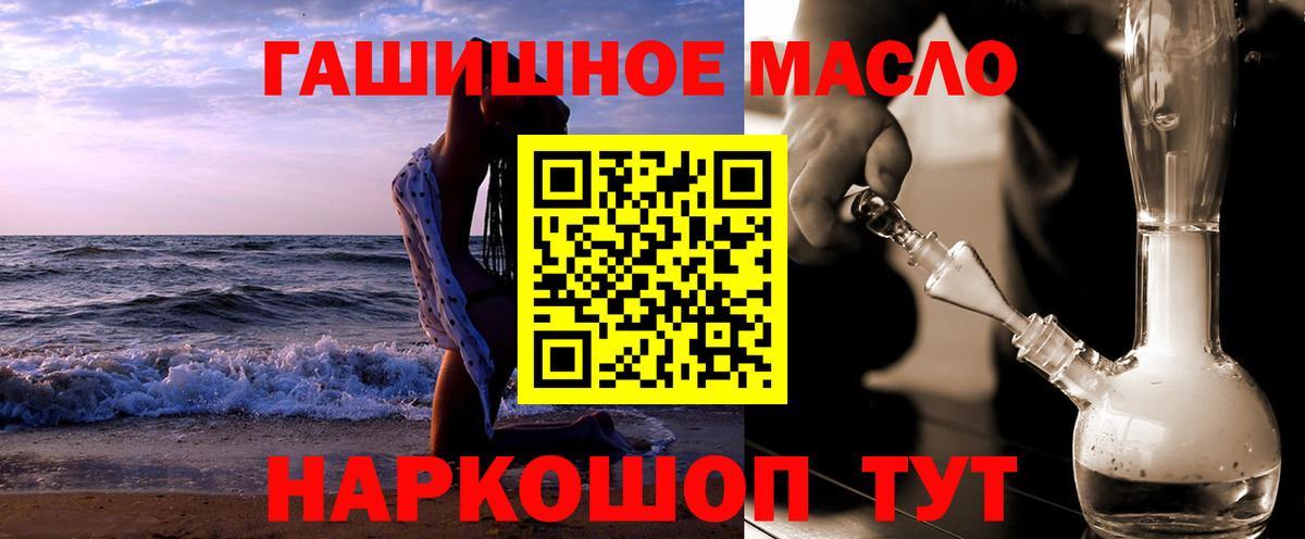 Дагестанские Огни  ТГК гашишное масло  ТГК жижа  купить наркотик  Вход с VPN 