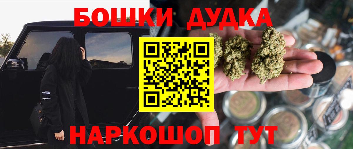 Бошки Шишки VHQ  Вход с VPN  Дагестанские Огни  Бошки марихуана семена 